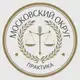 Аватар канала Судебная практика АС Московского округа