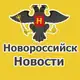 Аватар канала Супер Новости Новороссийска