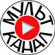 Аватар канала Мульт Канал Мальцевский👍⚡️👌🏻🔆💯👇
