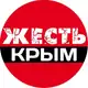 Аватар канала Жесть Крым • Симферополь • Севастополь