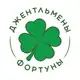 Аватар канала Джентльмены Фортуны