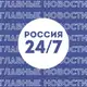 Аватар канала Россия 24/7