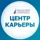 Аватар канала Финунивер | Центр карьеры
