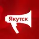 Аватар канала YakutiaMedia|Якутия