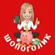 Аватар канала ШОПОГОЛИК