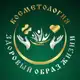 Аватар канала Косметология и здоровый образ жизни