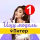 Аватар канала Ищу Модель Питер