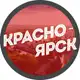 Аватар канала Вакансии Красноярск
