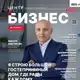 Аватар канала Бизнес журнал. Центр