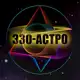 Аватар канала Эзотерика | Астрология | Таро