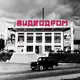 Аватар канала Videodrome