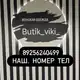Аватар канала butik_viki_ || Женская одежда| Шоурум.