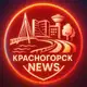 Аватар канала Новости • Красногорск • Митино