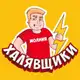 Аватар канала Халявщики - Молния