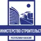 Аватар канала Минстрой Хакасии