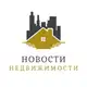Аватар канала Новости Недвижимости