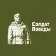 Аватар канала Солдат Победы (Петрович)