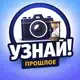 Аватар канала 📸 История в кадре | Фото прошлого 👉➡️
