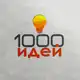 Аватар канала 1000 идей