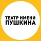 Аватар канала Театр Пушкина