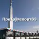 Аватар канала ПроТранспорт63