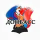 Аватар канала Интернет-газета | Наш Донбасс