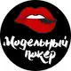 Аватар канала PlayBar Модельный Покер / КРЦ Родина