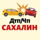 Аватар канала 🚨САХАЛИН ДТП/ЧП