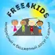Аватар канала Free4kids | СЕМЕЙНЫЙ ДОСУГ| МОСКВА