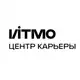 Аватар канала Центр карьеры ИТМО