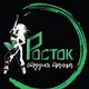 Аватар канала Студия танца РОСТОК 🌱