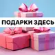 Аватар канала НАГАЕВО/УФА ВКУСНЫЕ БУКЕТЫ💐ШАРЫ🎈