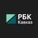 Аватар канала РБК Кавказ
