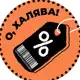 Аватар канала О, Халява.UZ
