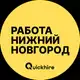 Аватар канала Работа Нижний Новгород