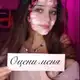 Аватар канала Оцени меня💋