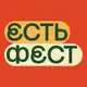 Аватар канала ЕСТЬ ФЕСТ в Уфе