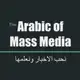 Аватар канала Learning Arabic of Mass Media - لغة الإعلام