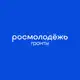 Аватар канала Росмолодёжь.Гранты