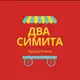 Аватар канала Два симита 🇹🇷 Турецкий язык