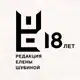 Аватар канала РЕШаю, что читать // Редакция Елены Шубиной