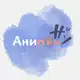 Аватар канала Анимяу