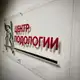 Аватар канала Центр Подологии Мариуполь/Педикюр/Маникюр /Курсы