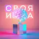 Аватар канала ❓Своя Игра — вопросы