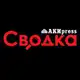 Аватар канала Сводка 🇰🇬 Криминал и происшествия – АКИpress