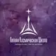Аватар канала Летняя Космическая Школа