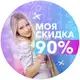 Аватар канала МояСкидка | Скидки Промокоды