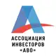 Аватар канала Ассоциация инвесторов «АВО»