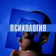 Аватар канала Астрология • Таро • Эзотерика