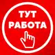 Аватар канала УДАЛЕННАЯ РАБОТА